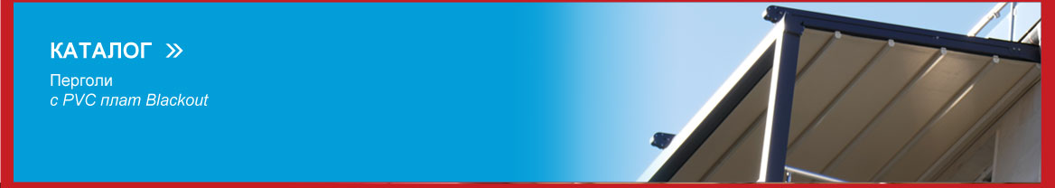 header catalogues blackout